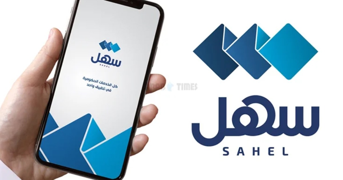 sahel app