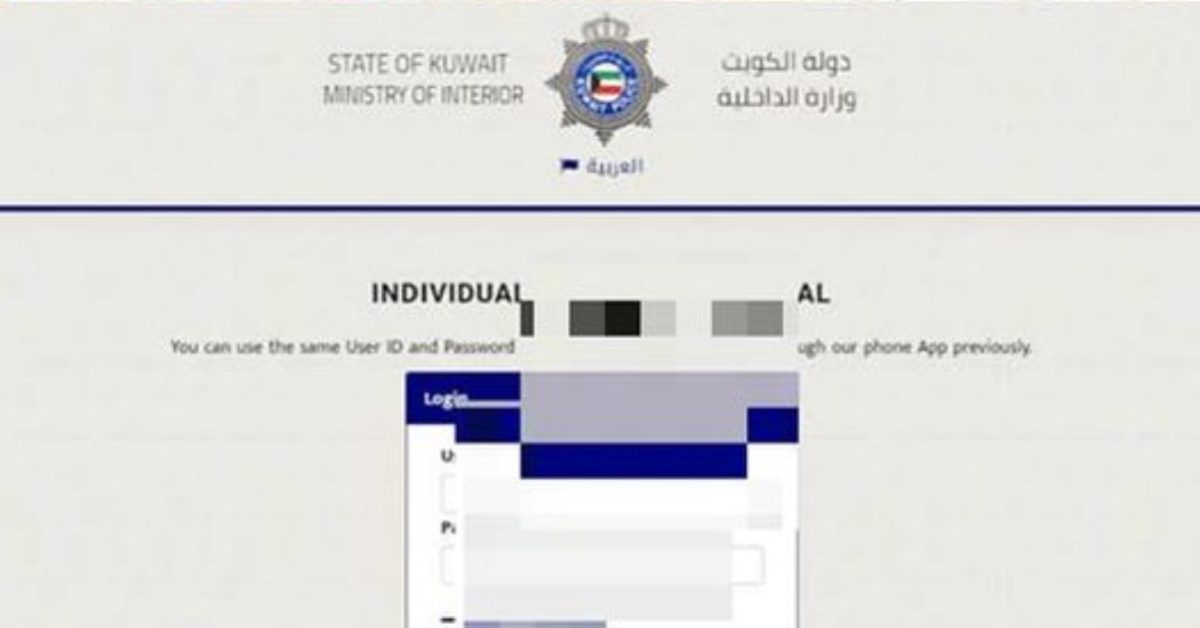 kuwait website