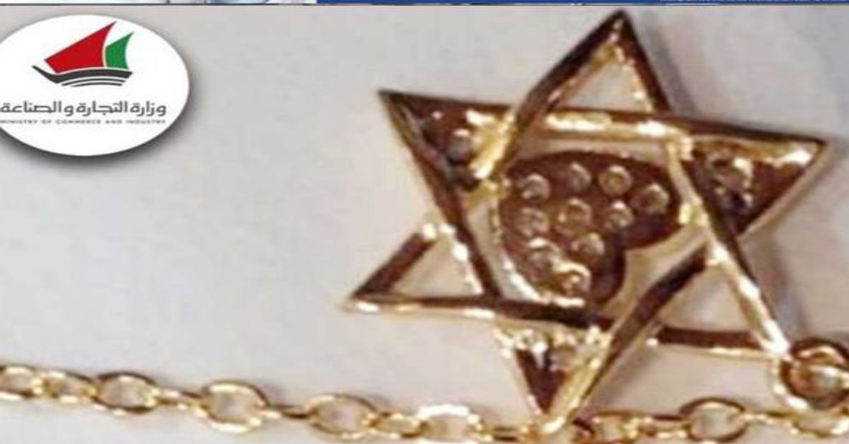 jewish symbol