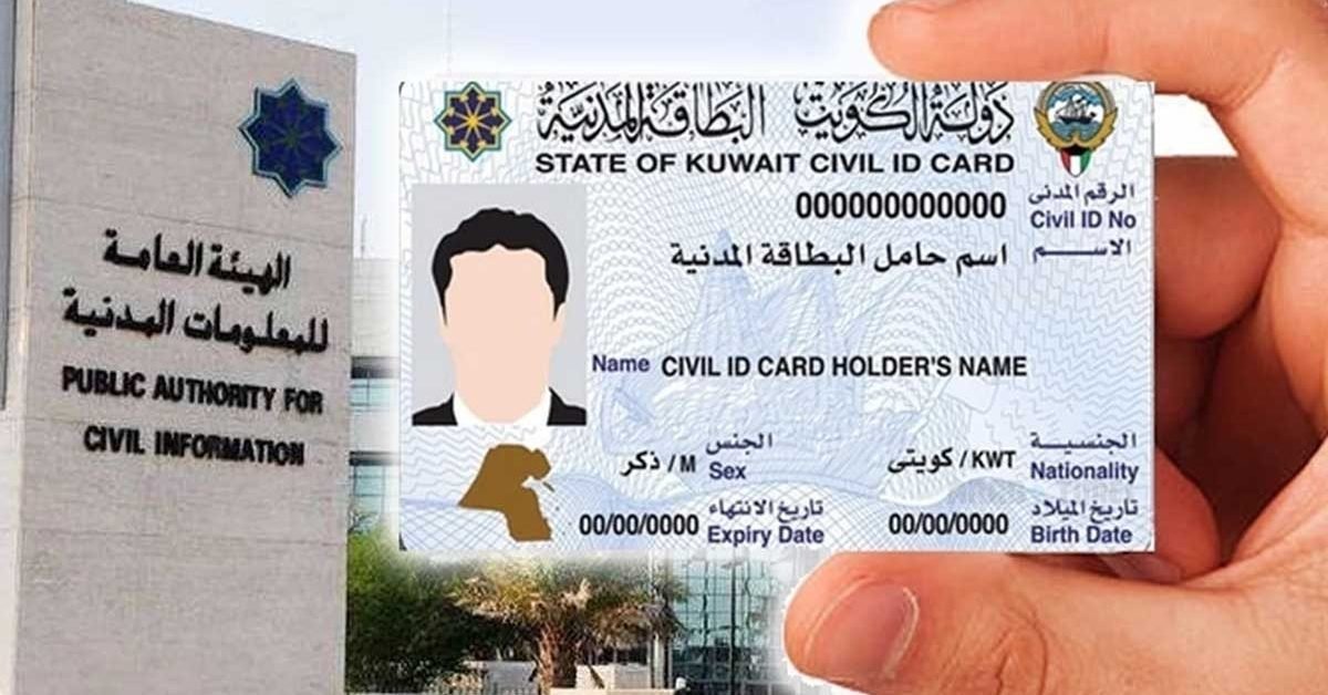 civil id