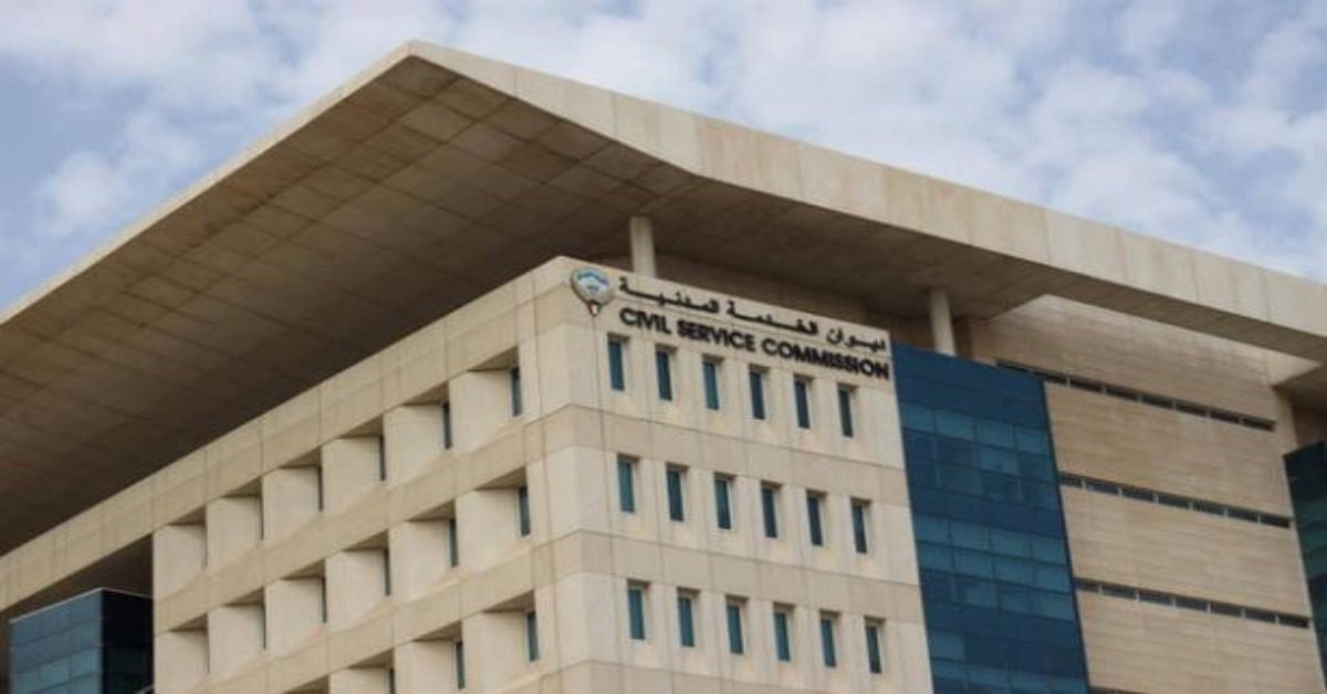 civil service commission