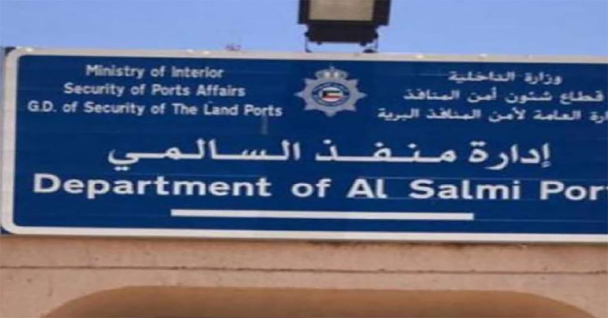 department of al salmi