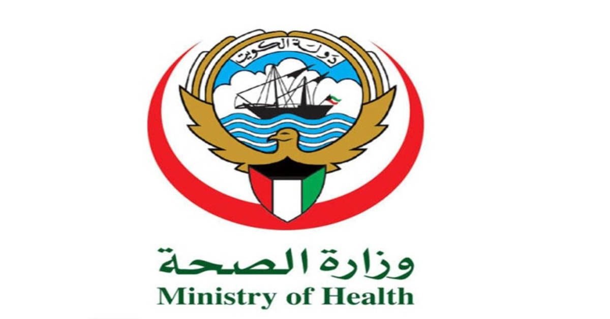 health ministry