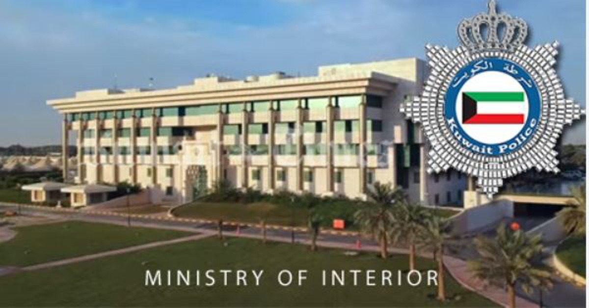 interior ministry