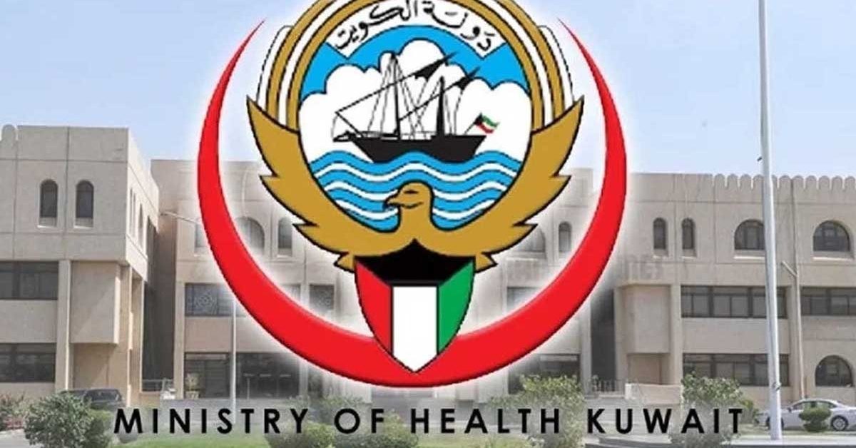 kuwait health ministry