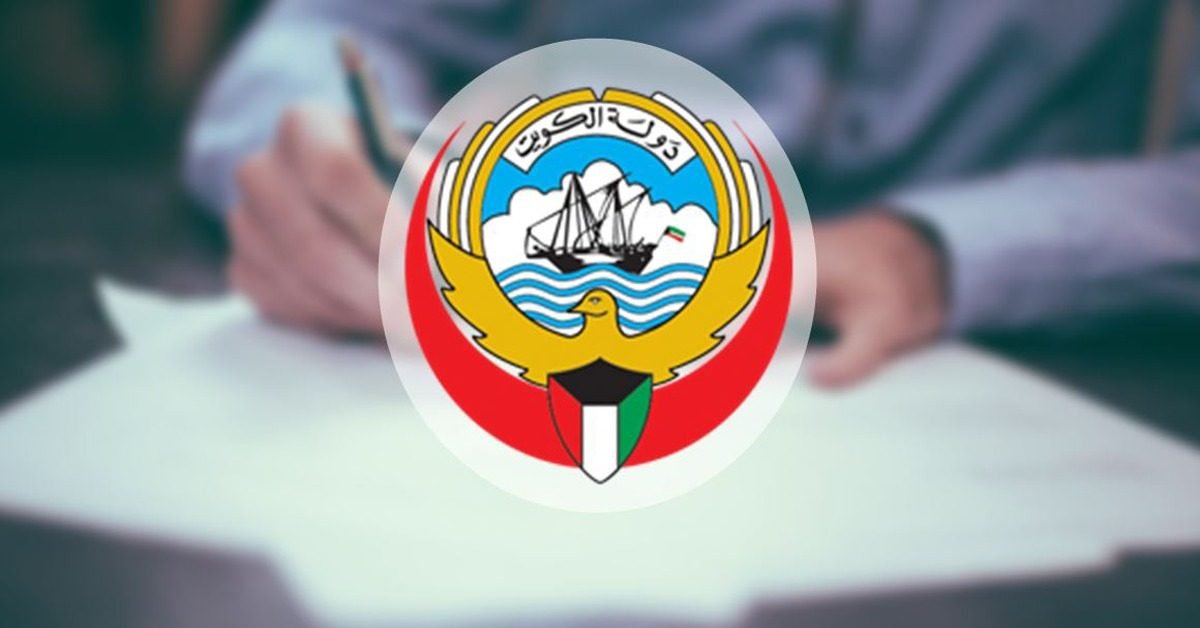 kuwait health ministry