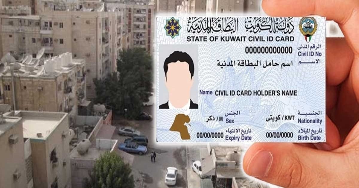 kuwait id