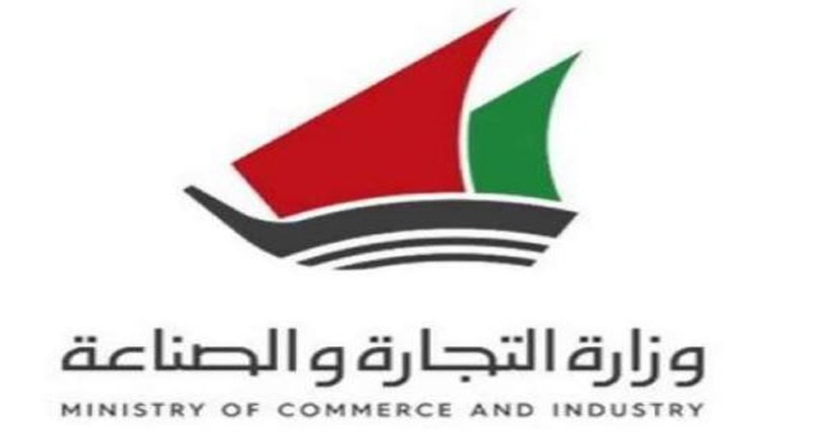 ministry of commerce