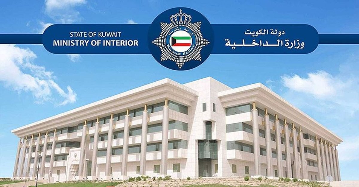 ministry of interior
