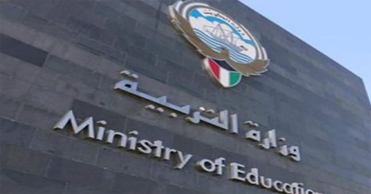 ministry of kuwait